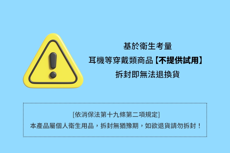 Sennheiser森海塞爾 SoundProtex - 詳情9