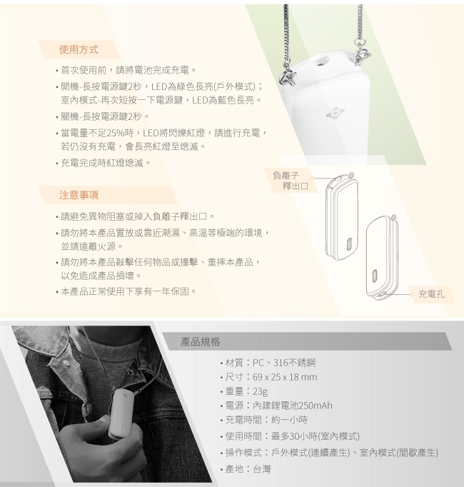 infoThink訊想 隨身項鍊負離子空氣清淨機 - 詳情7