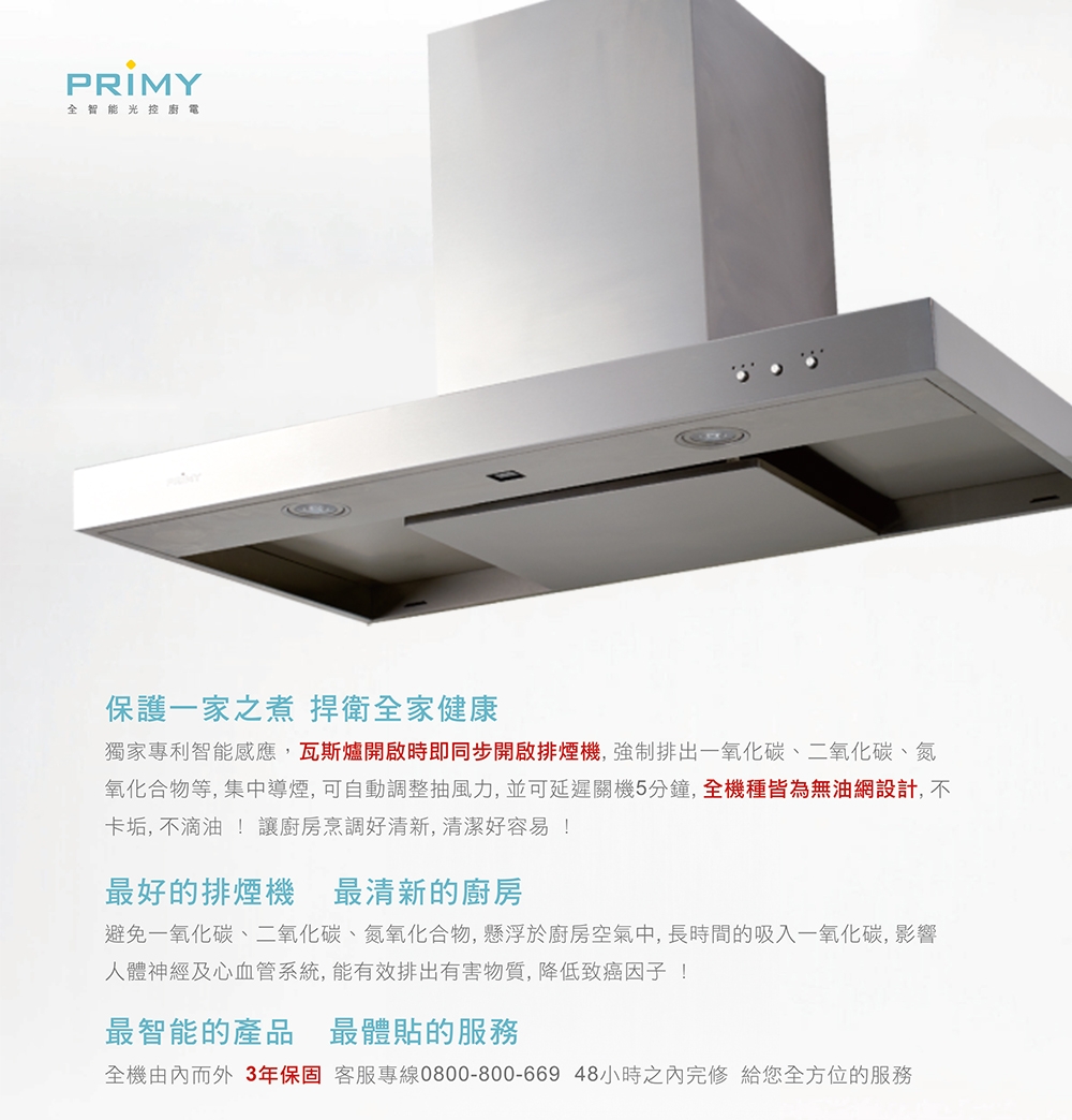 PRIMY PR-900HT - 詳情7