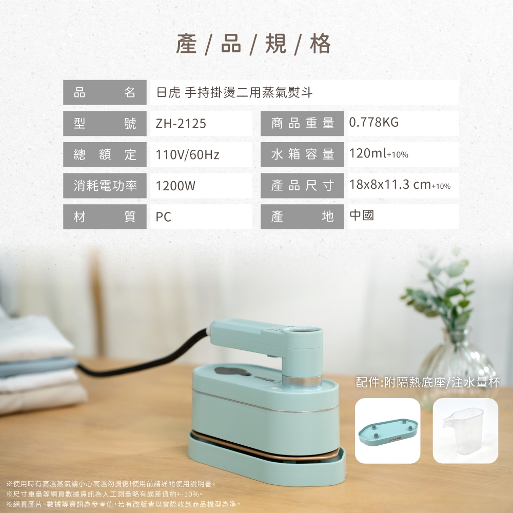 日虎 ZH-2125 - 詳情8