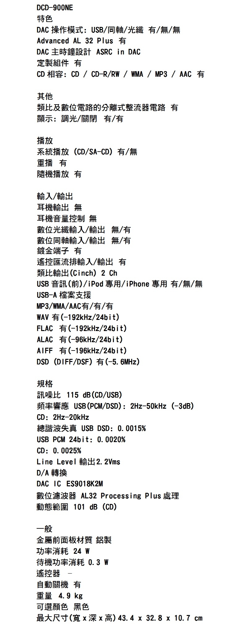 DENON DCD-900NE - 詳情2