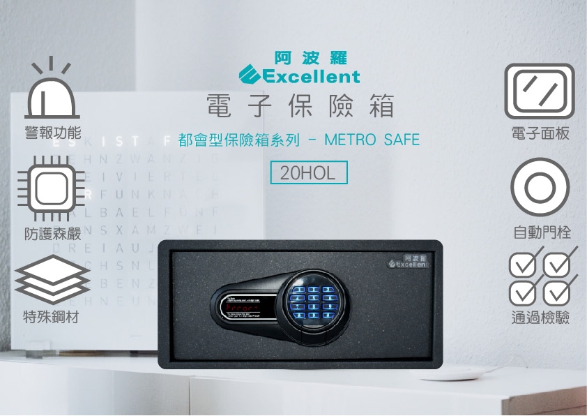 Excellent阿波羅 20HOL - 詳情9