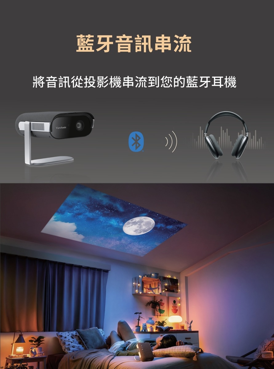 ViewSonic優派 M1 Max - 詳情15