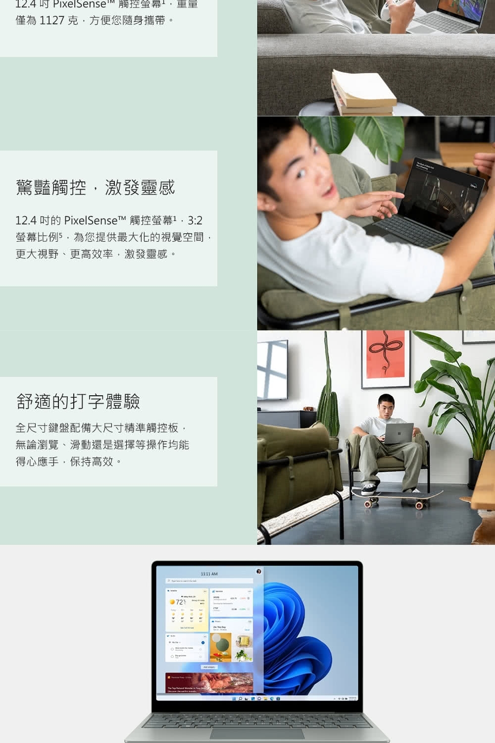 Microsoft微軟 Surface Laptop Go 2 - 詳情6