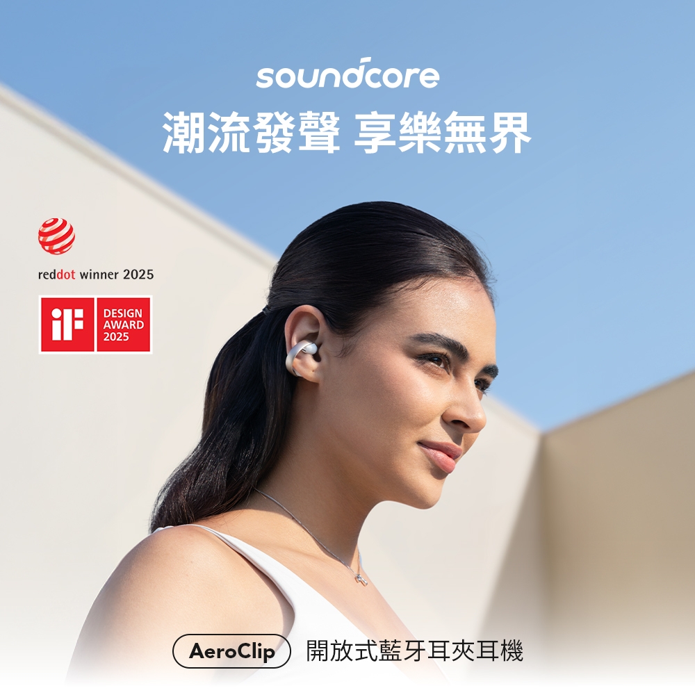Soundcore聲闊 AeroClip - 詳情10
