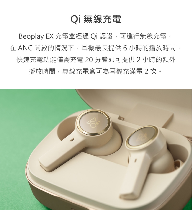 B&O Beoplay EX - 詳情12