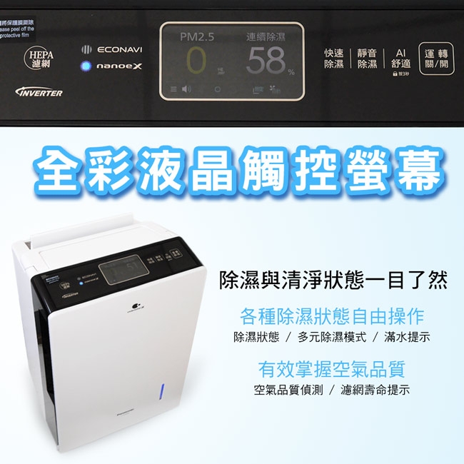 Panasonic國際牌 F-YV40MH - 詳情10