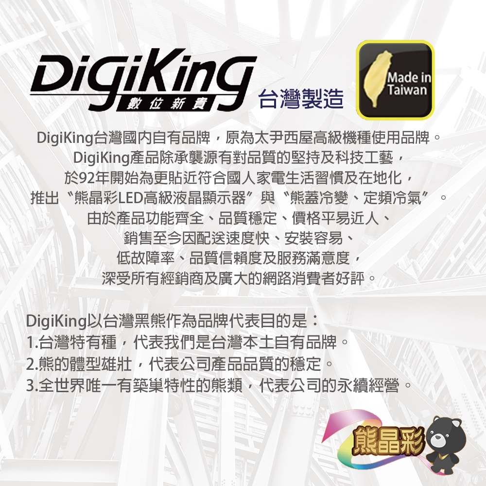 DigiKing數位新貴 DK-V50KM88 - 詳情10
