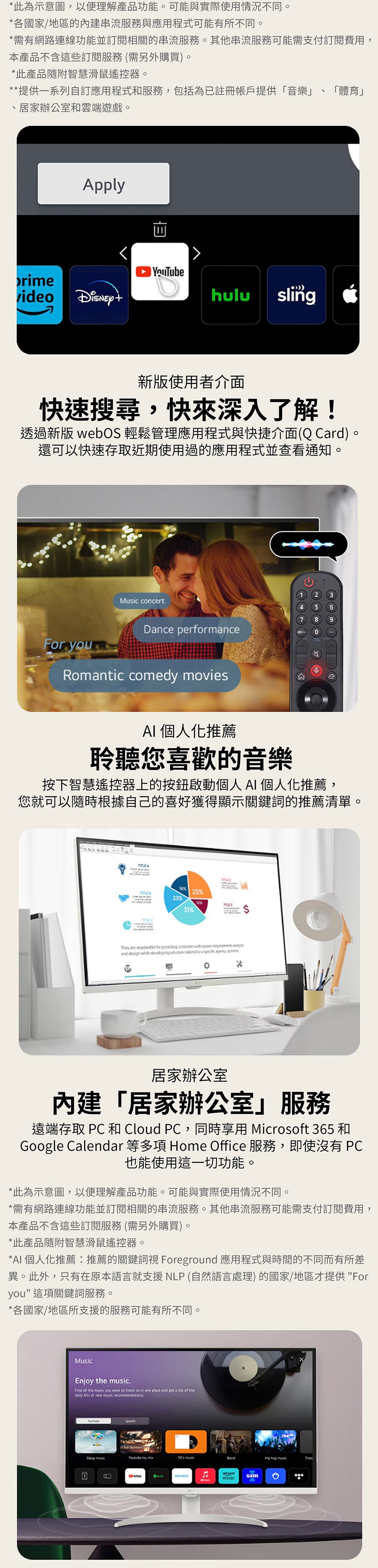 LG樂金 32SR75U-W - 詳情6