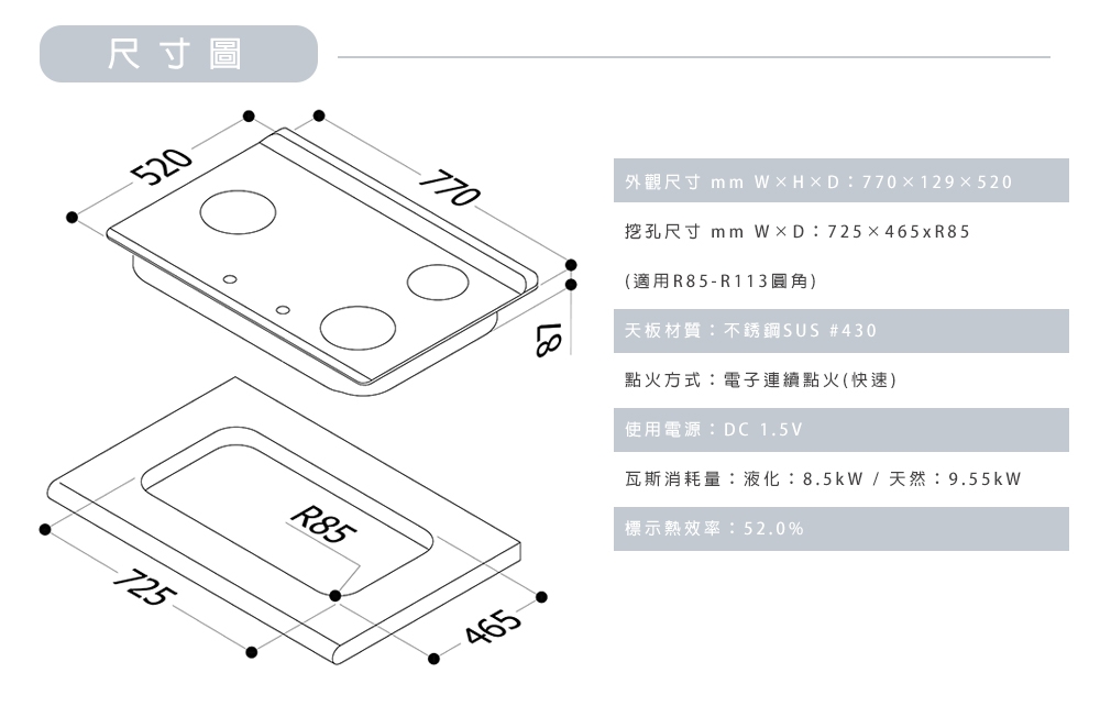 Rinnai林內牌 RB-L3700S - 詳情7