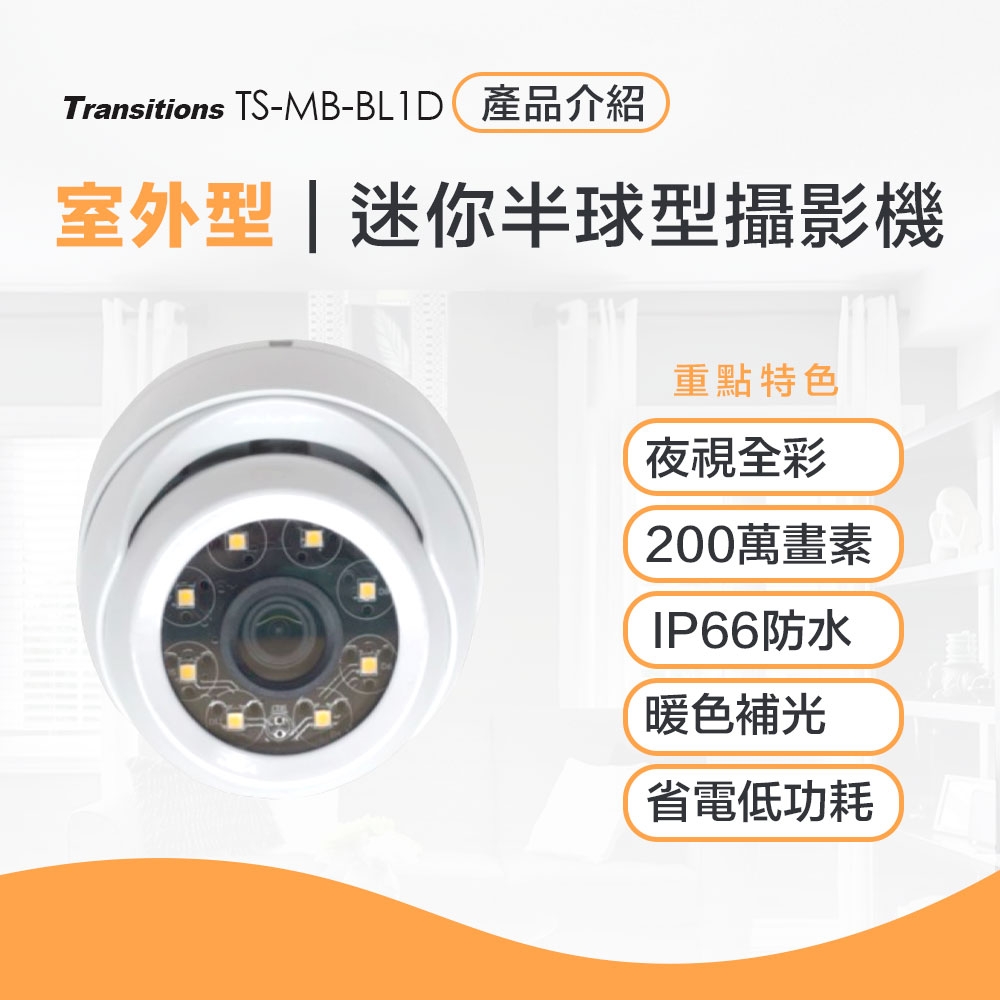 全視線 TS-BL1D - 詳情4