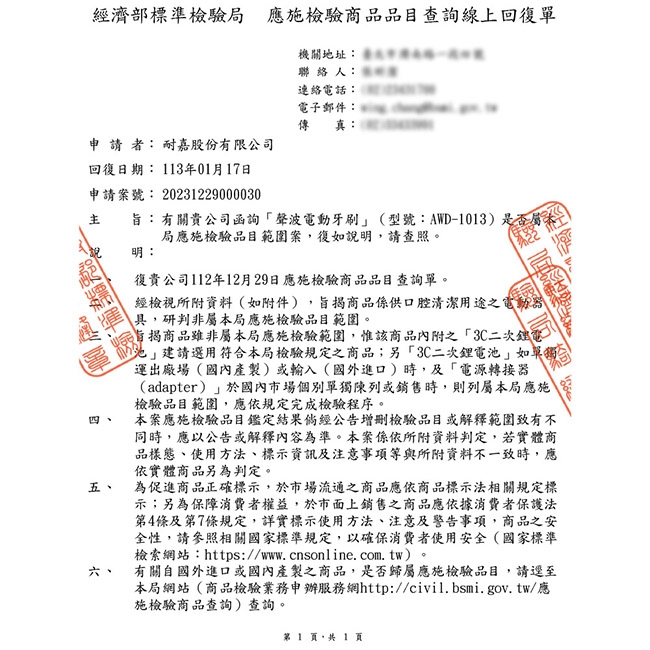 KINYO AWD-1013 - 詳情9