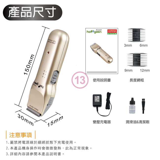 中華豪井 ZHEH-8100P - 詳情7