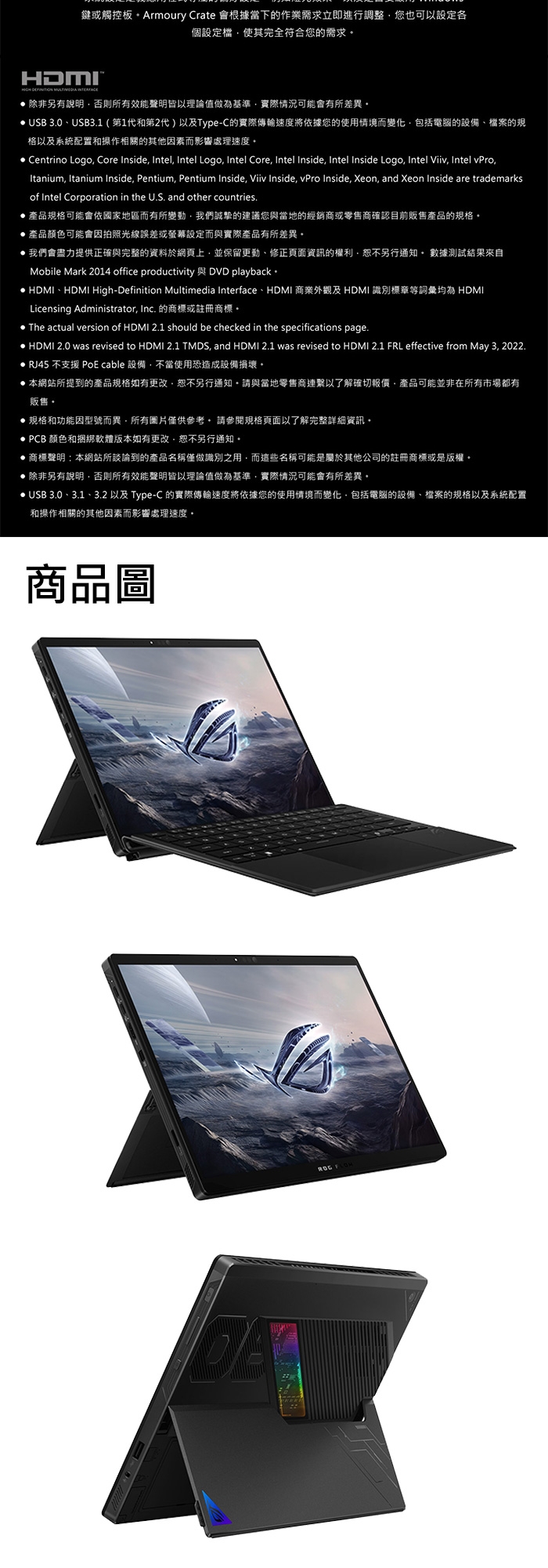 ASUS GZ302EA 13.4吋電競筆電(Ryzen AI MAX+ 395/32G/1TB PCIe SSD/ROG
