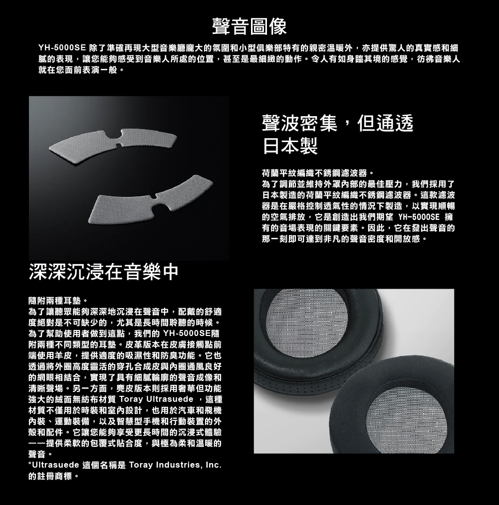 YAMAHA山葉 YH-5000SE - 詳情10