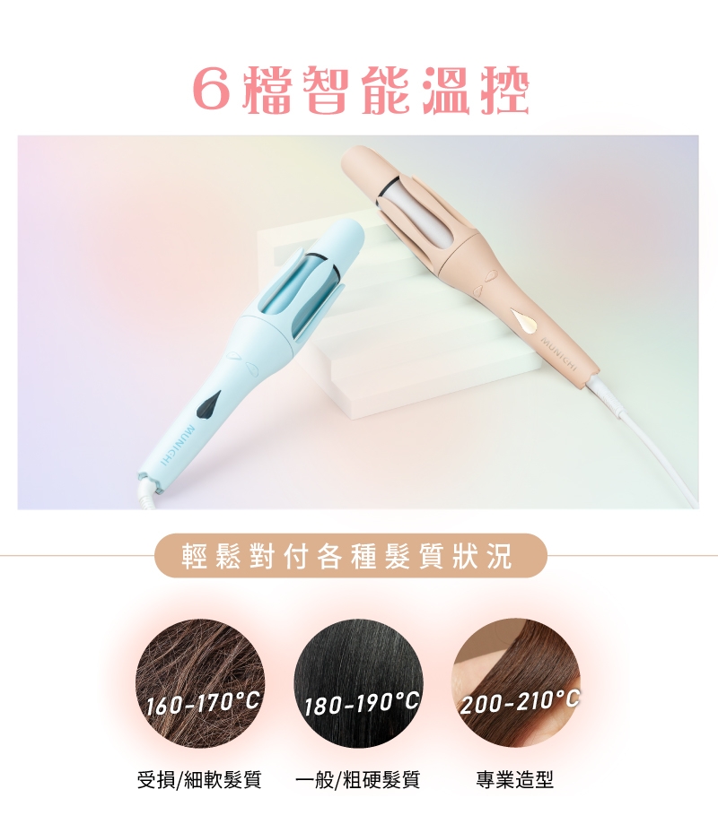 MUNICHI沐尼黑 MR.40Curler - 詳情16