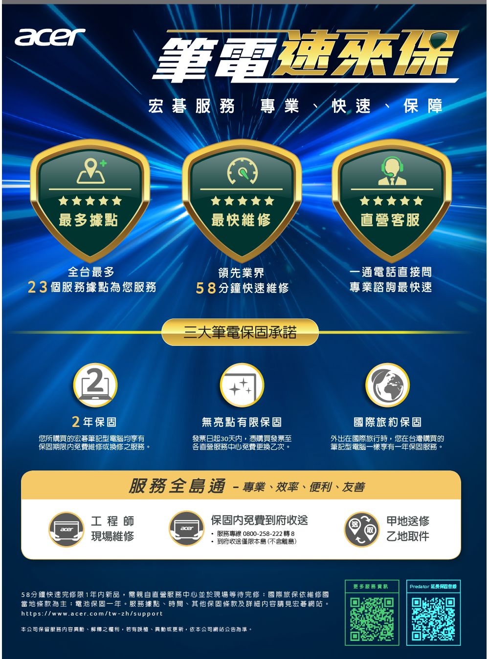 Acer宏碁 ANV15-52 - 詳情10