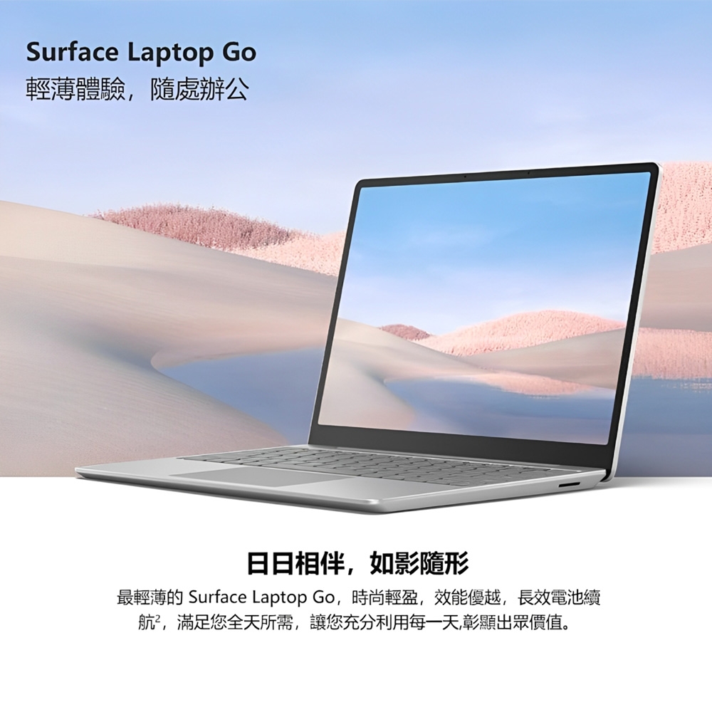 Microsoft微軟 Surface Laptop Go - 詳情7
