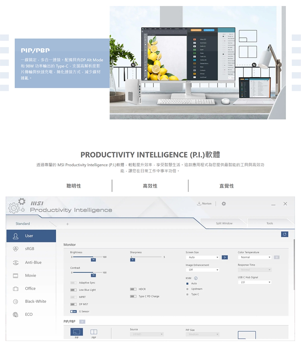 MSI微星 MD272UPHW - 詳情11