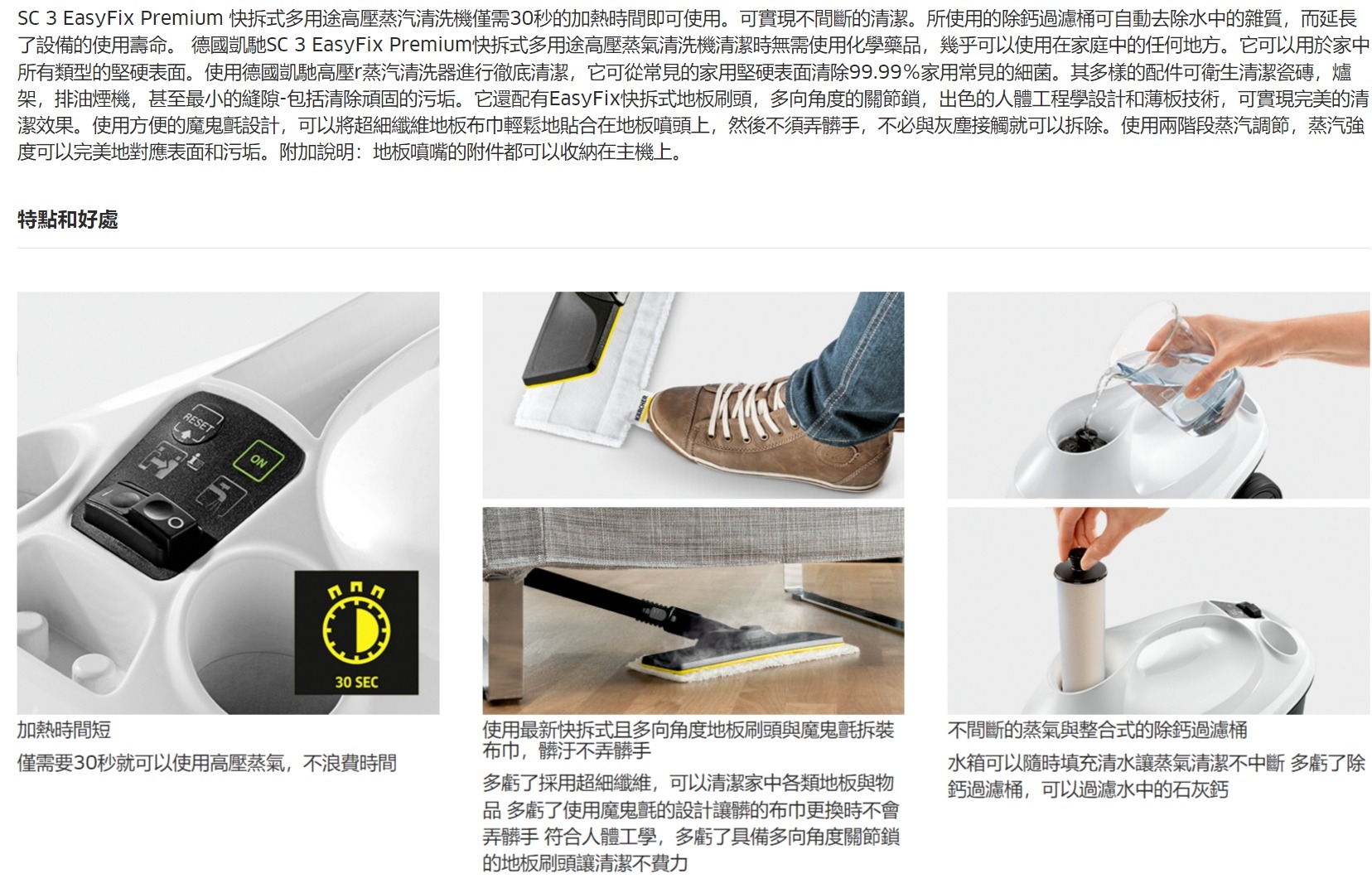 KARCHER凱馳 SC3 - 詳情4