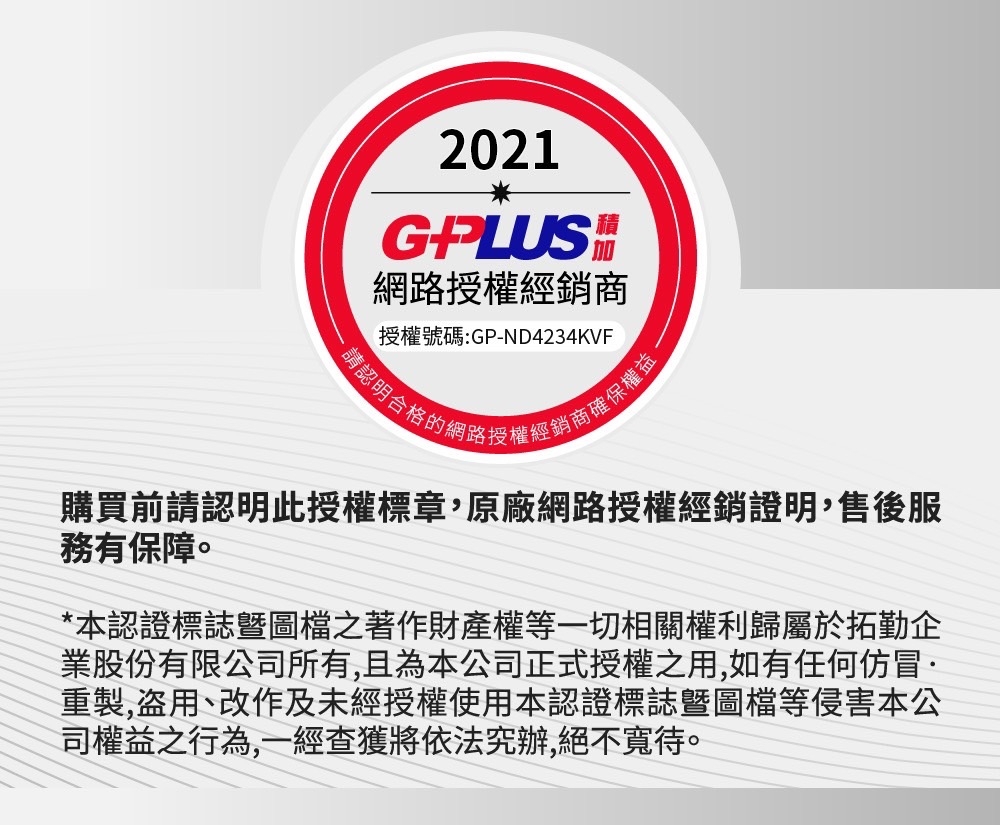 G-PLUS拓勤 GP-HQS001 - 詳情13