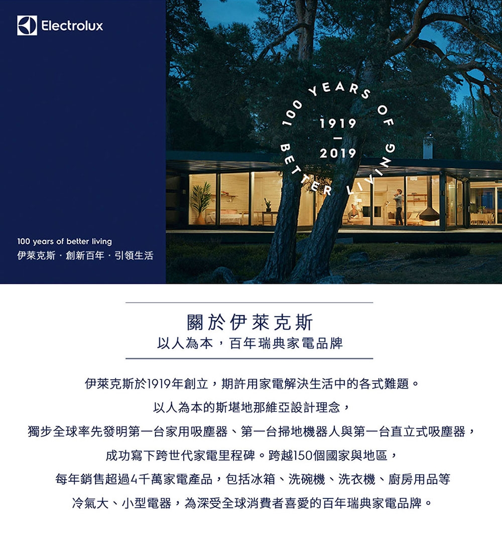 Electrolux伊萊克斯 E7AF1-710P - 詳情15