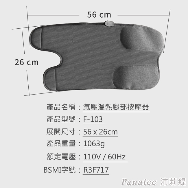Panatec沛莉緹 F-103 - 詳情8