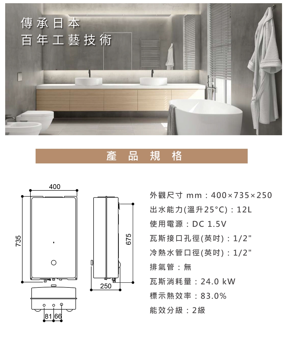 Rinnai林內牌 RU-A1223RFN - 詳情5