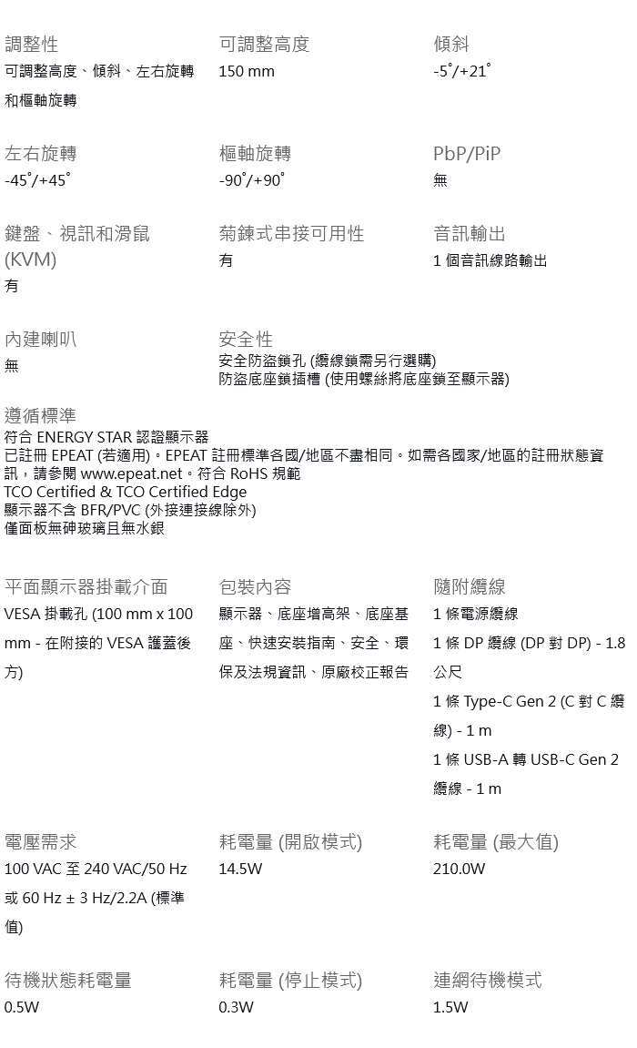 DELL戴爾 U2424HE - 詳情8