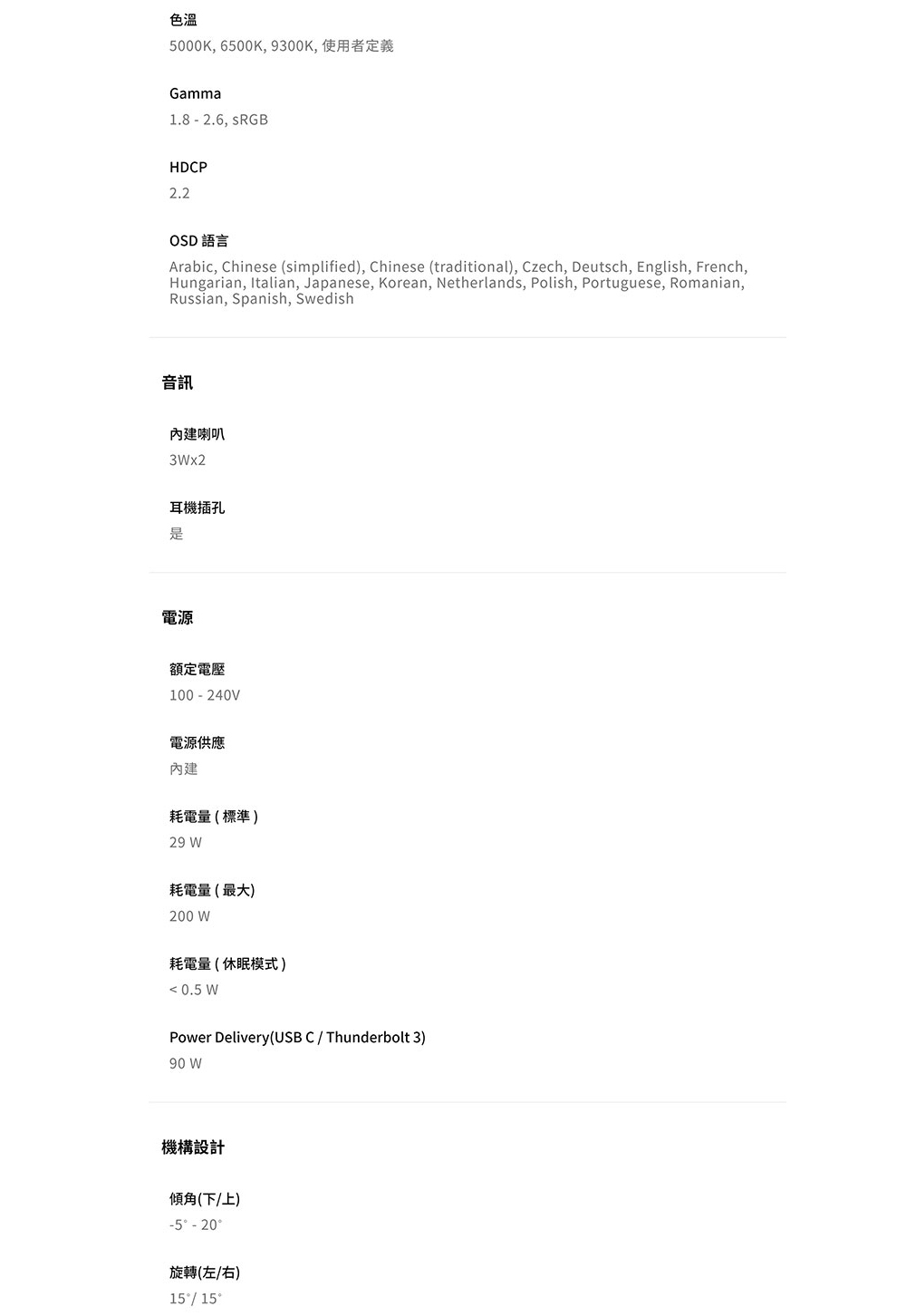 BenQ明碁 PD2706QN - 詳情15