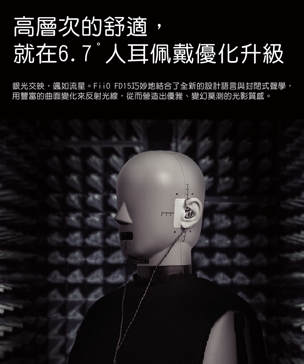 FiiO FD15 - 詳情15