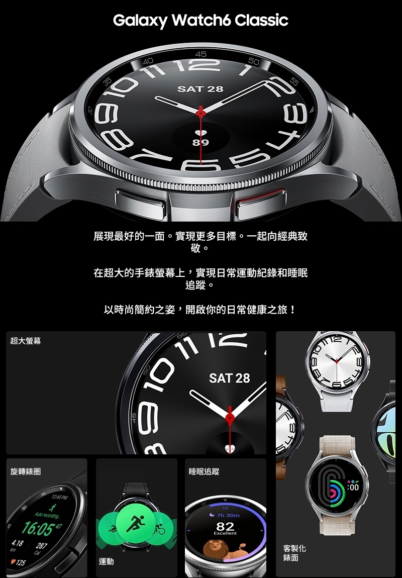 SAMSUNG三星 Galaxy Watch 6 R960 - 詳情6