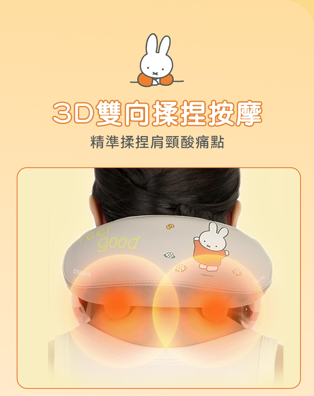 OSIM OS-2241 - 詳情15