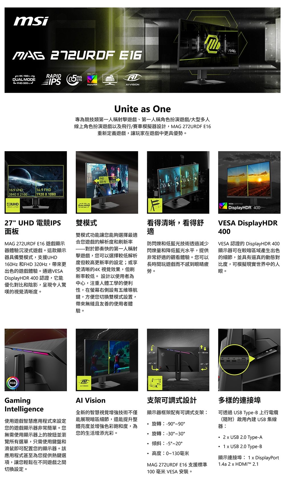 MSI微星 272URDF - 詳情3