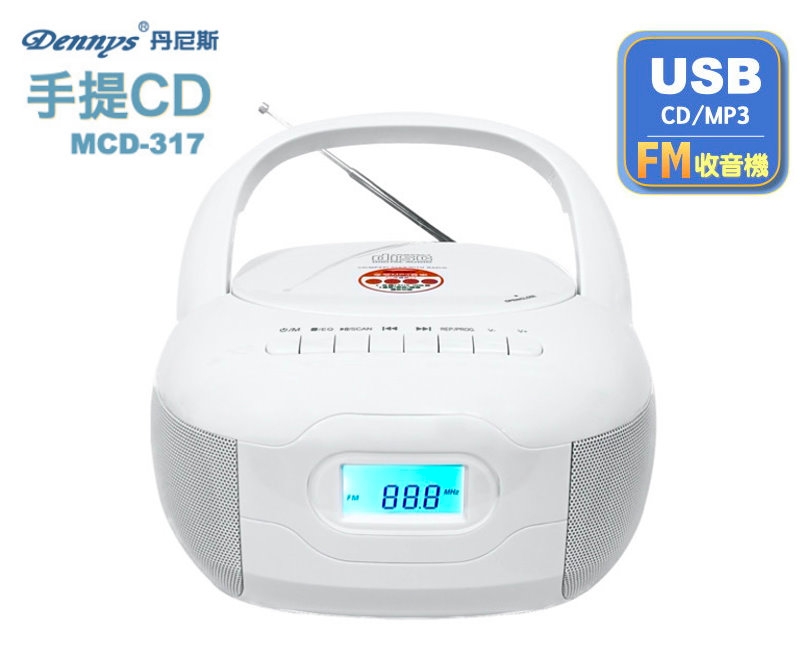 Dennys MCD-317 - 詳情5