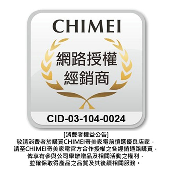 CHIMEI奇美 FV-12E0MT - 詳情8