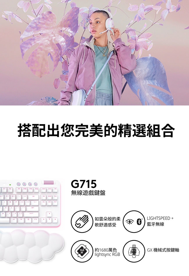 Logitech羅技 G735 - 詳情11