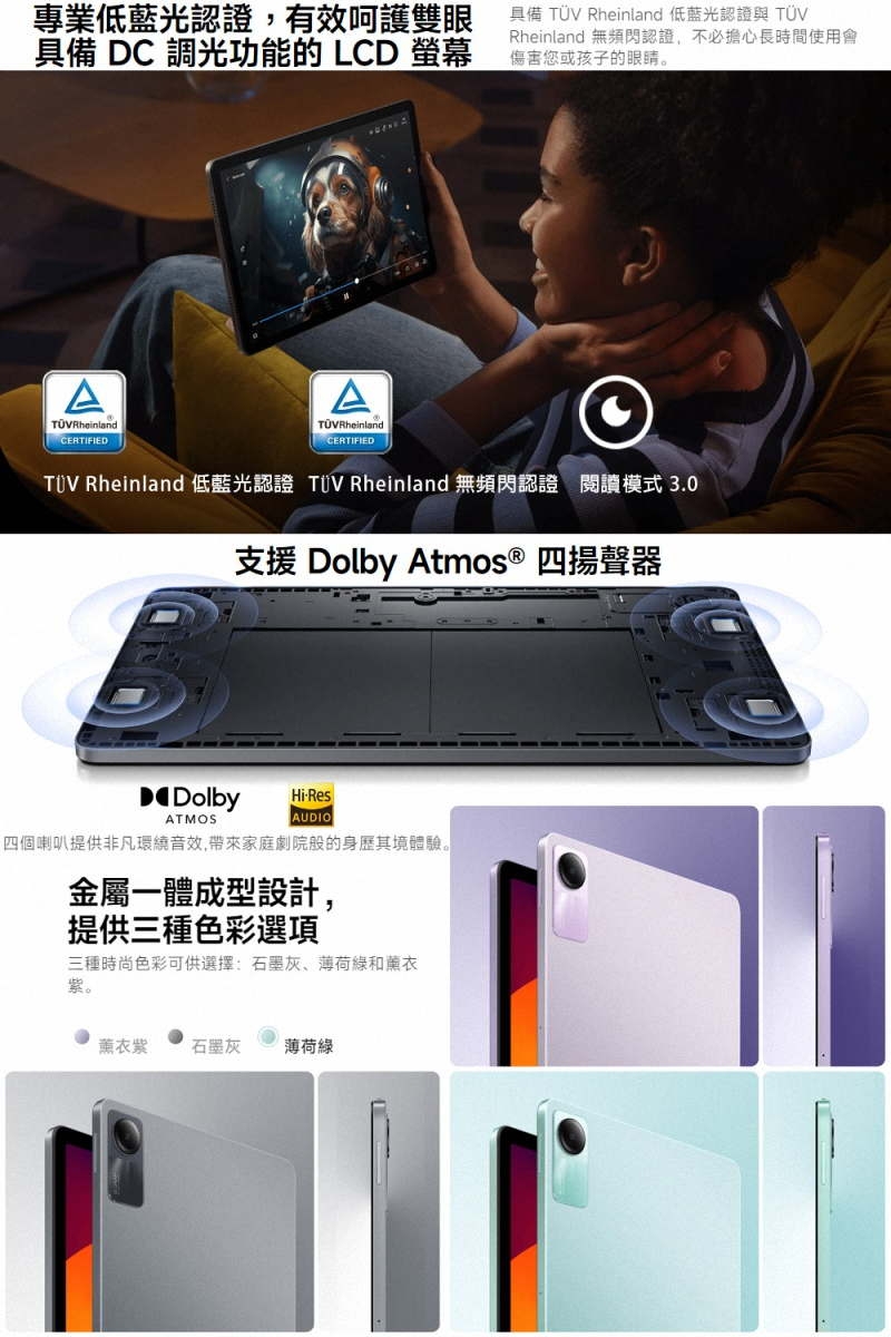 Redmi紅米 Pad SE 11 吋 - 詳情5