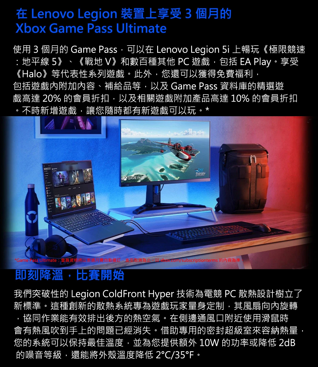 Lenovo聯想 Legion 5 - 詳情12