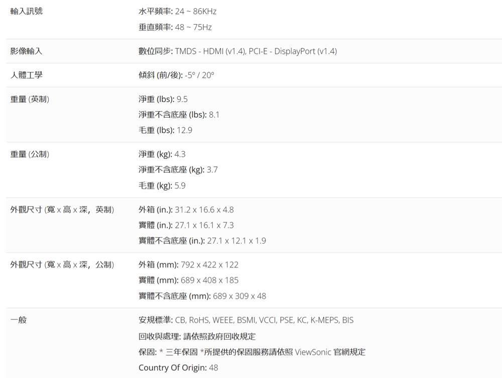 ViewSonic優派 VA2932-MHD - 詳情10