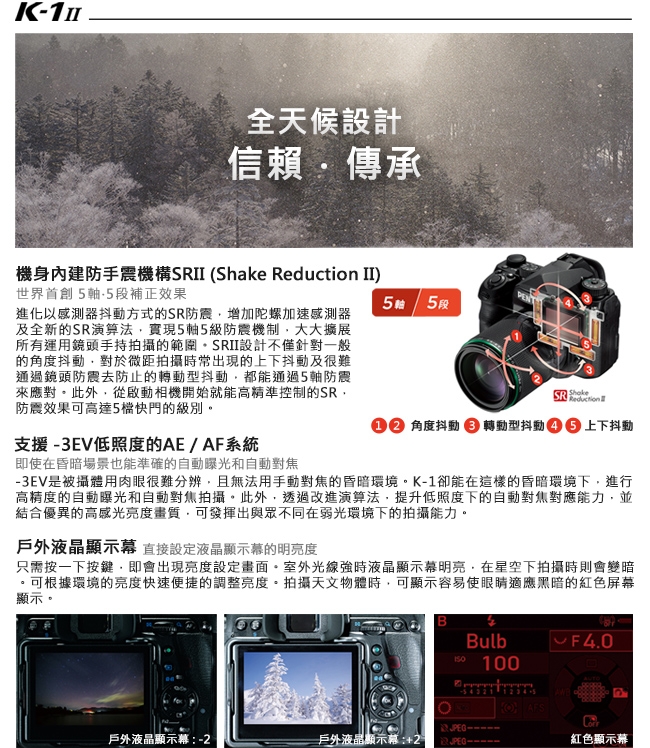 Pentax賓得士 K-1 II - 詳情10
