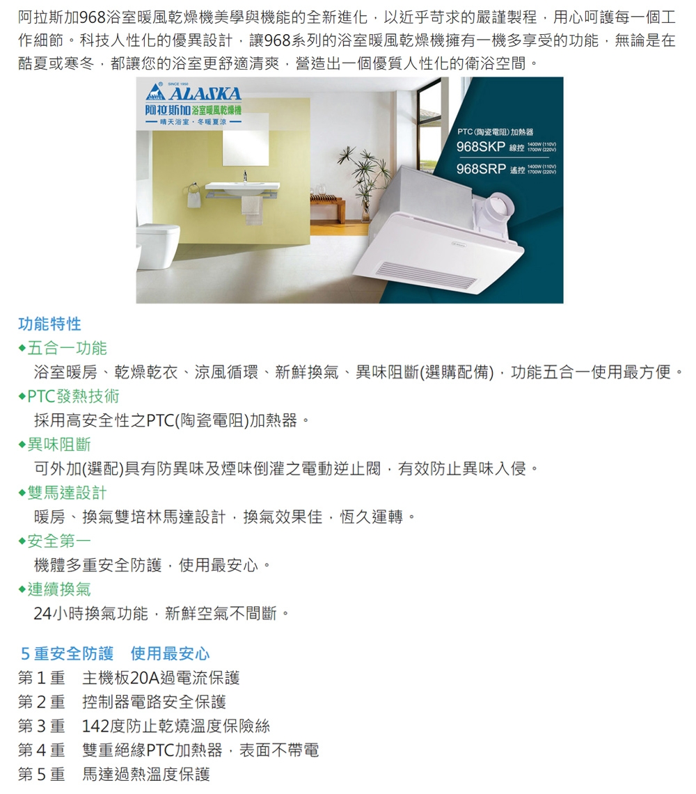 阿拉斯加 968SRP - 詳情4