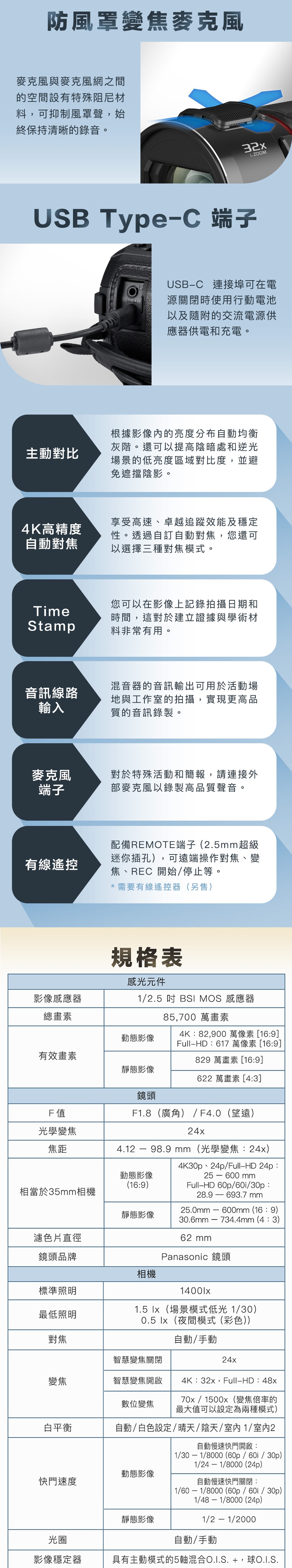 Panasonic國際牌 HC-VX3 - 詳情3