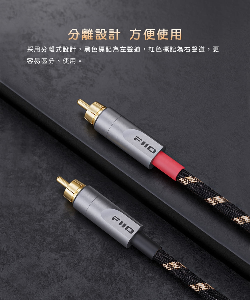 FiiO LR-RCA - 詳情7