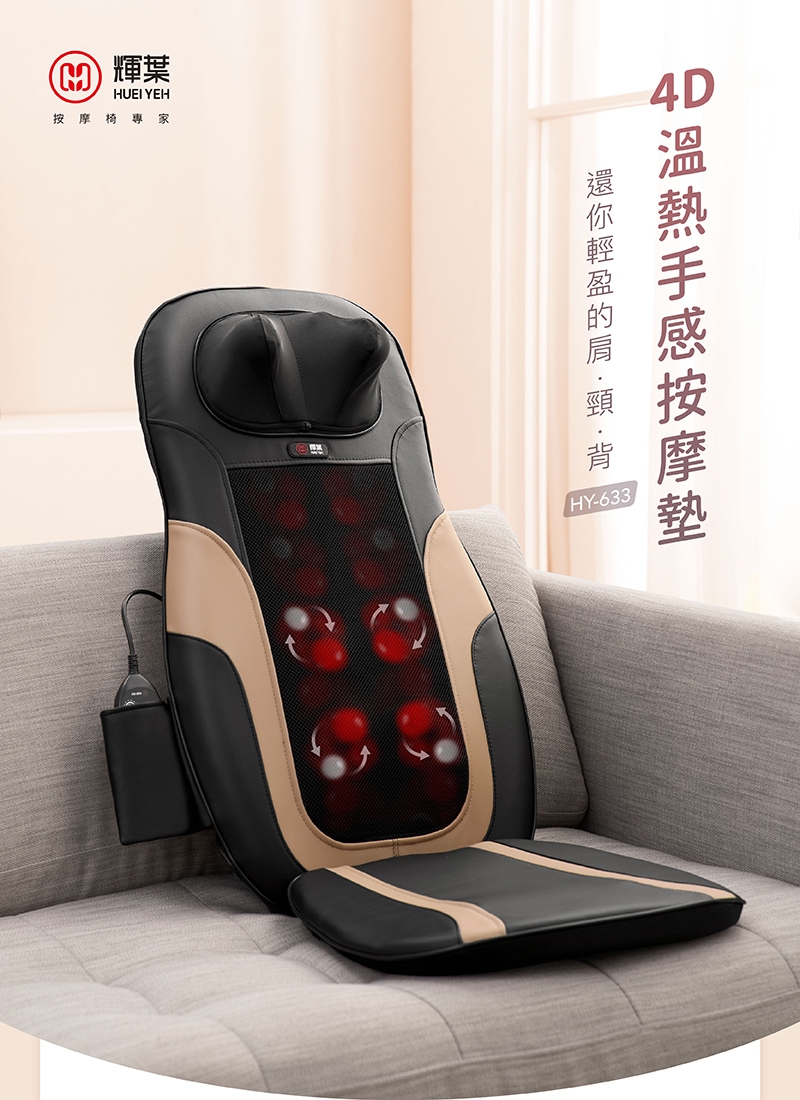 輝葉 HY-633 - 詳情11