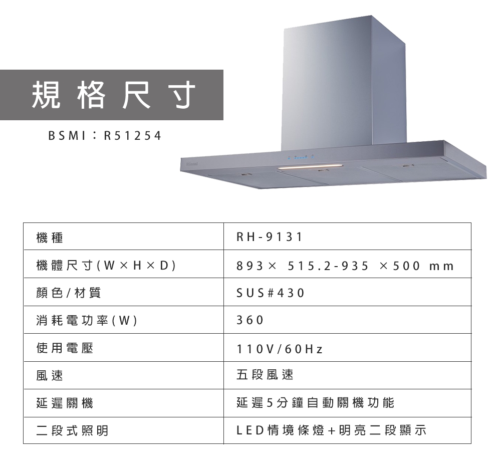 Rinnai林內牌 RH-9131 - 詳情5