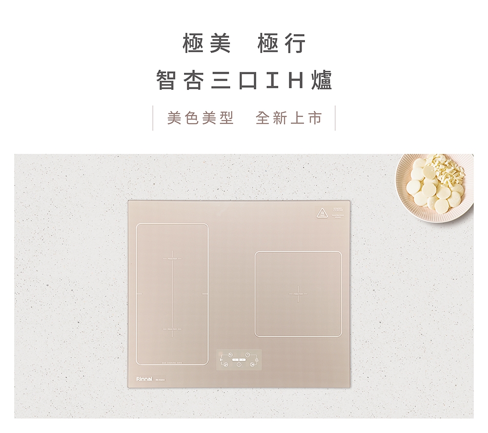 Rinnai林內牌 RB-H3200 - 詳情7