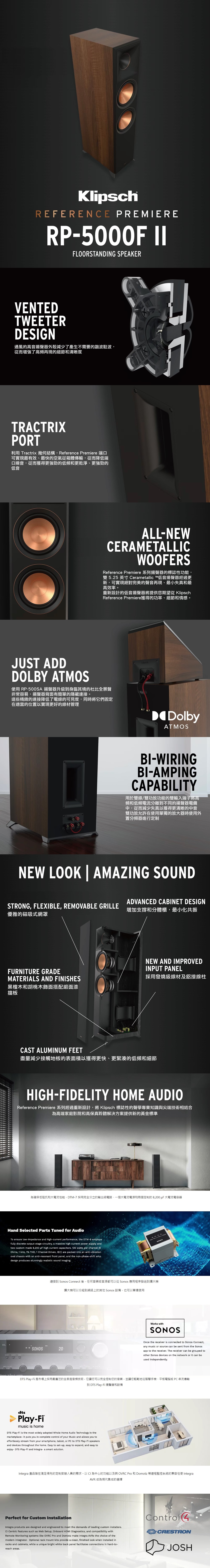 Klipsch古立奇 RP-5000F II - 詳情1