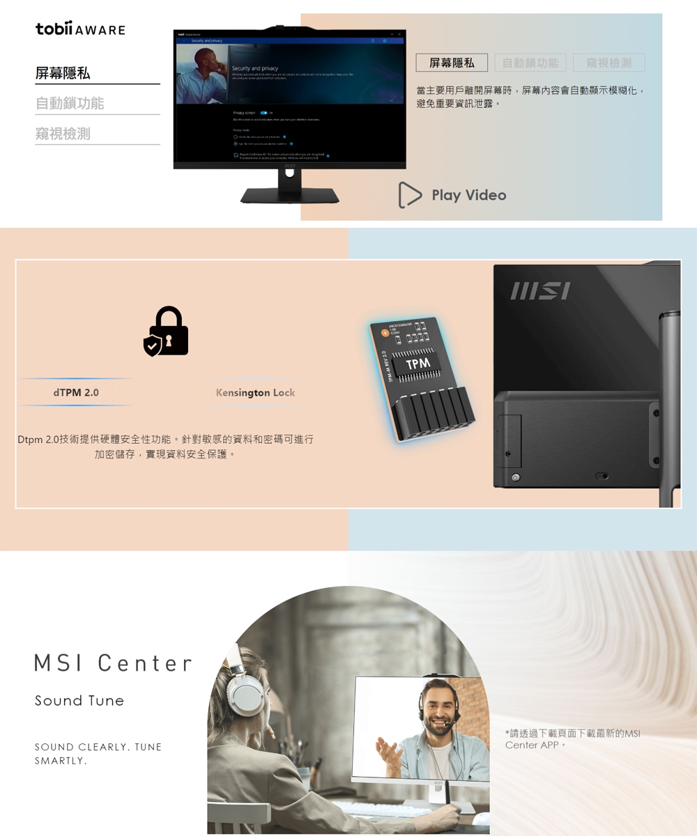 MSI微星 1M-858TW - 詳情12