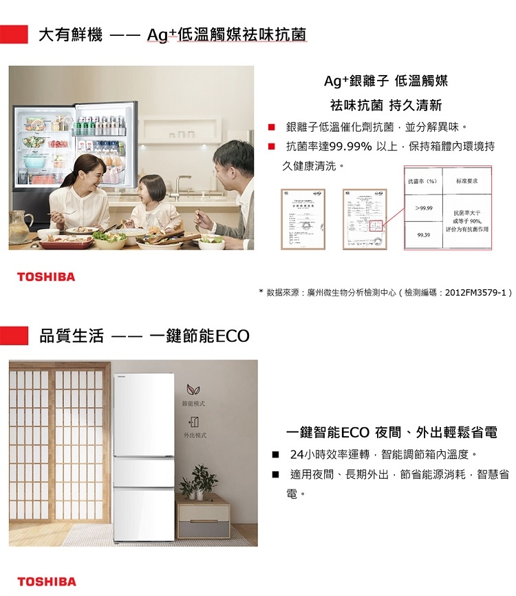 TOSHIBA東芝 GR-RB469WE-PGT - 詳情6